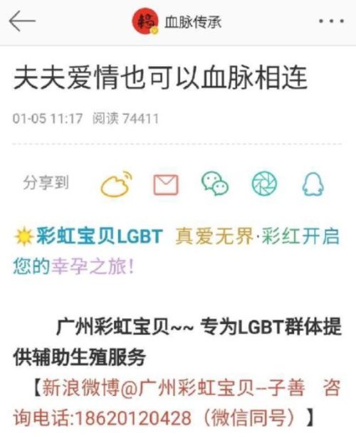 广州：一机构进行服务已为男同人群完成数百次称孕妈为卵妹！(图5)