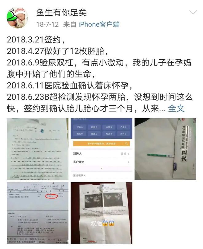 广州：一机构进行服务已为男同人群完成数百次称孕妈为卵妹！(图8)