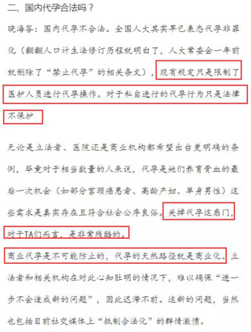 广州：一机构进行服务已为男同人群完成数百次称孕妈为卵妹！(图15)