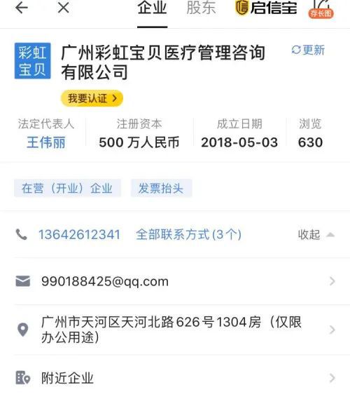 广州：一机构进行服务已为男同人群完成数百次称孕妈为卵妹！(图18)