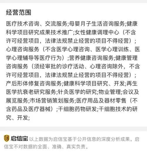 广州：一机构进行服务已为男同人群完成数百次称孕妈为卵妹！(图19)