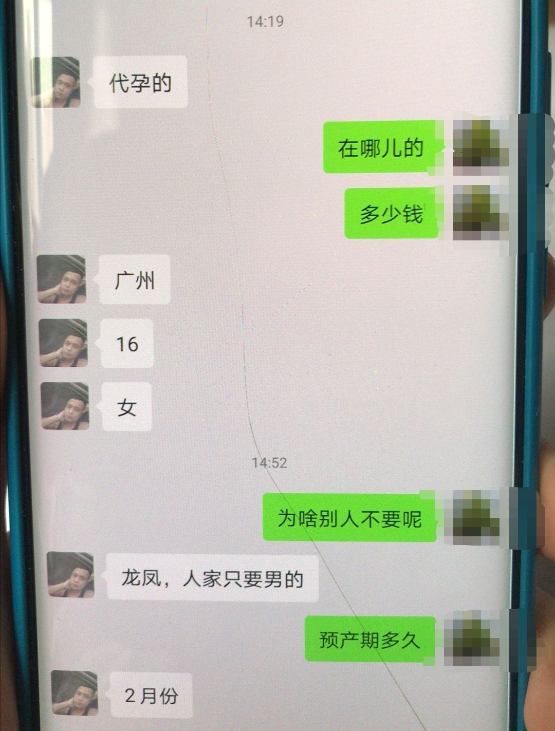 地下“流水线”：“手术室”里的孕妈、卵妹和被退单的弃婴(图5)